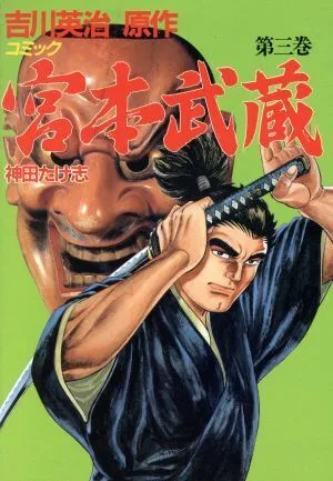 Cover of Vol. 3