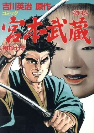 Cover of Vol. 4