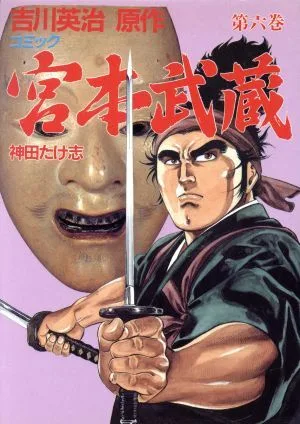 Cover of Vol. 6