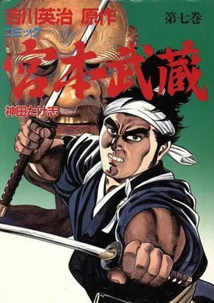 Cover of Vol. 7