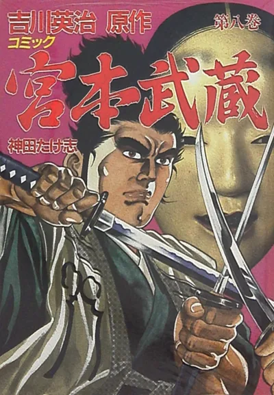 Cover of Vol. 8
