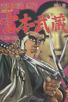 Vol. 8