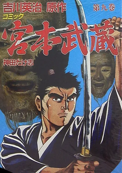 Cover of Vol. 9