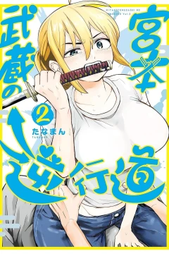 Vol. 2