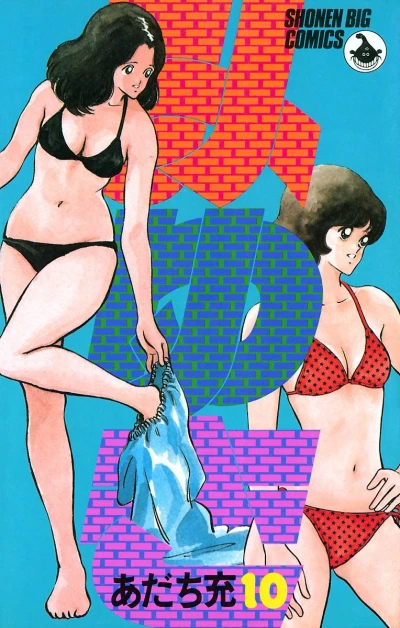 Cover of Vol. 10