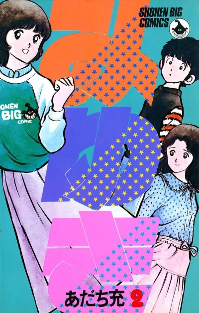 Cover of Vol. 2