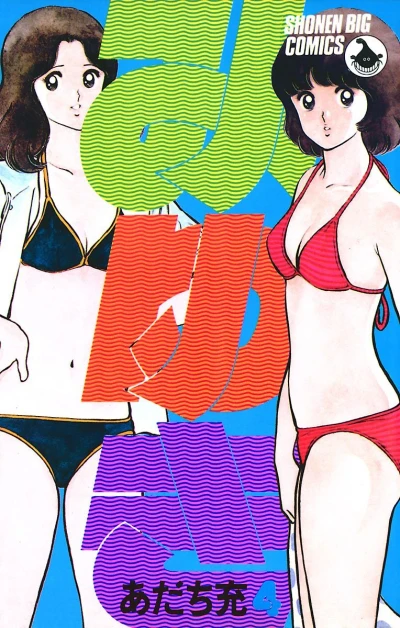 Cover of Vol. 4