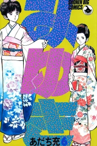 Vol. 6