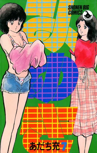 Cover of Vol. 7