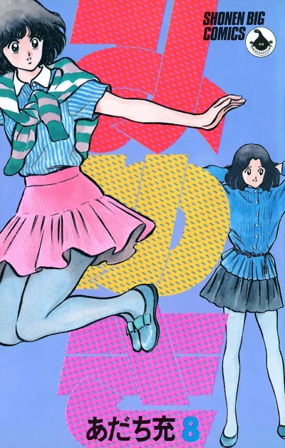 Cover of Vol. 8