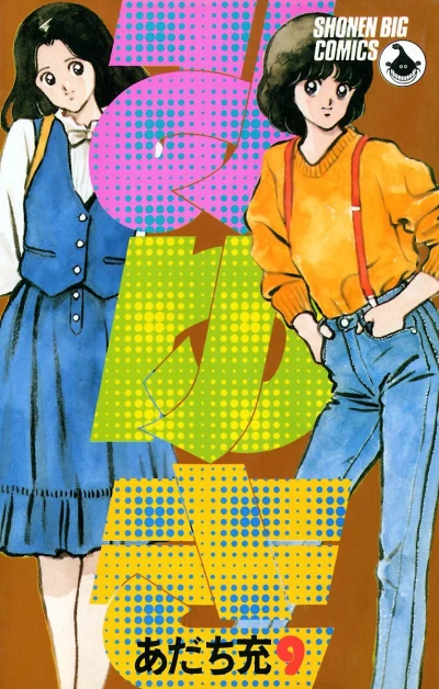 Cover of Vol. 9