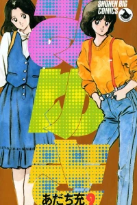 Vol. 9