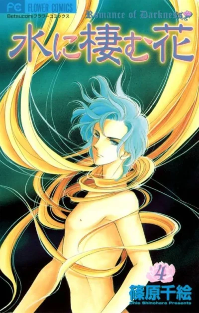 Cover of Volume 4