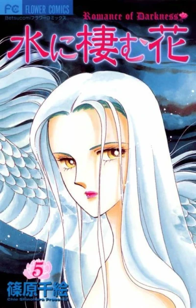 Cover of Volume 5