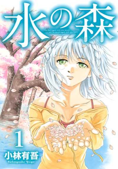 Cover of Volume 1