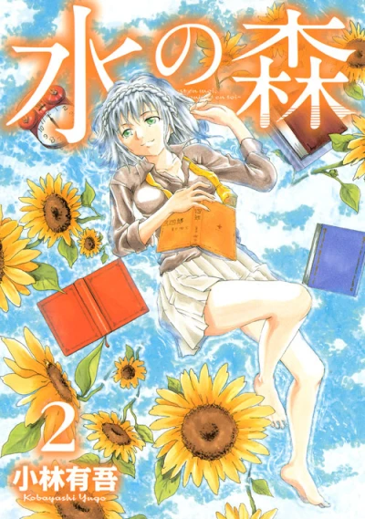 Cover of Volume 2