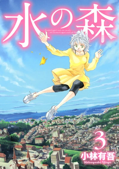 Cover of Volume 3