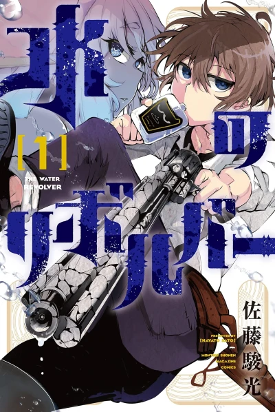 Cover of Vol. 1