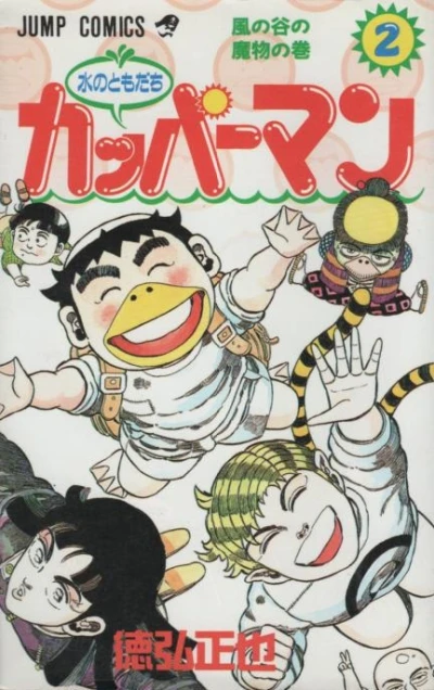 Cover of Vol. 2
