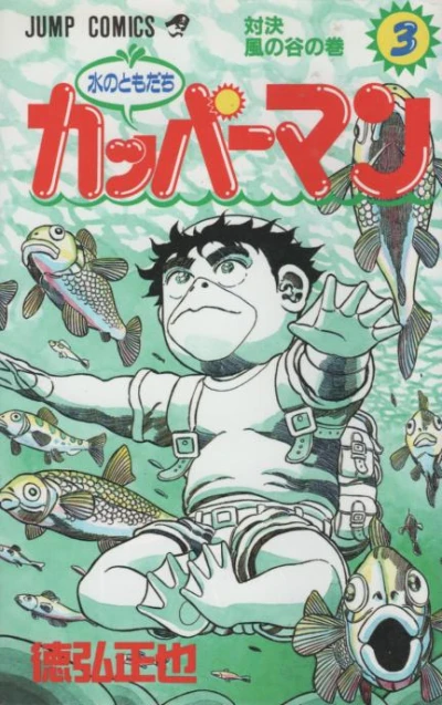 Cover of Vol. 3