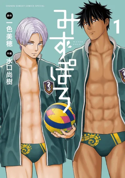Cover of Vol. 1