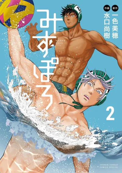 Cover of Vol. 2