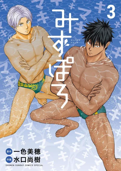 Cover of Vol. 3