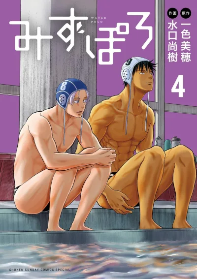 Cover of Vol. 4