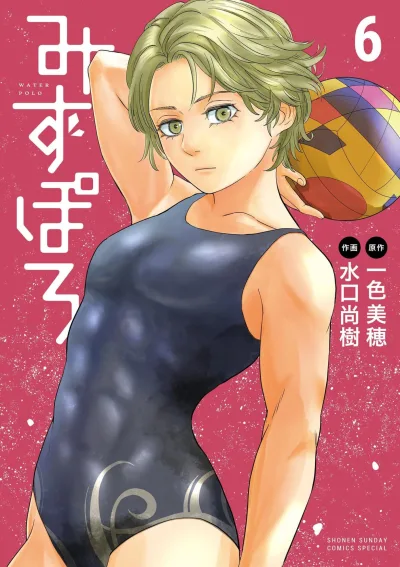 Cover of Vol. 6