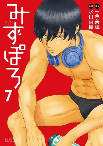 Cover of Vol. 7