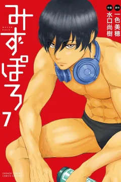 Vol. 7