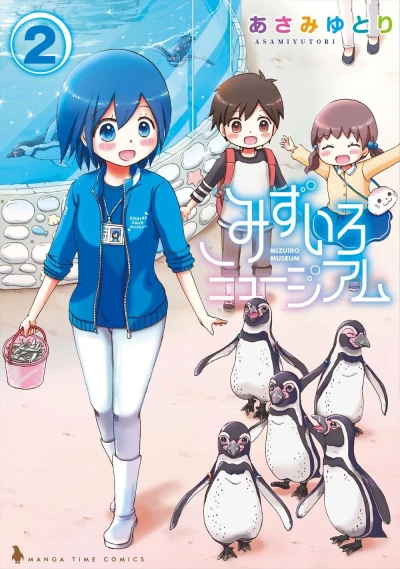 Cover of Vol. 2
