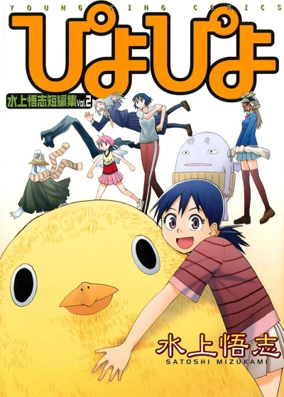 Cover of Vol. 2