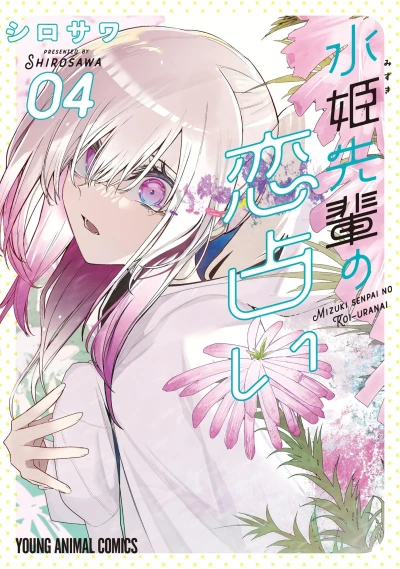 Cover of Volume 4