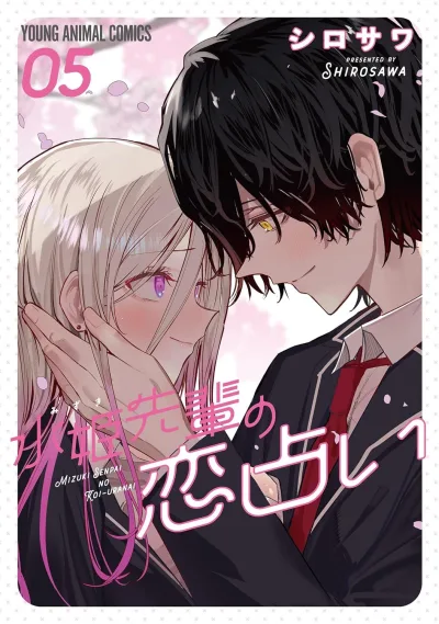 Cover of Volume 5