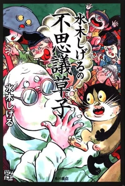 Cover of Volume #1
