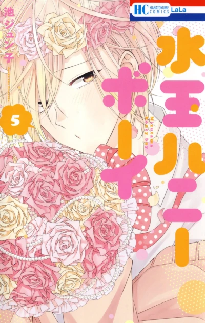 Cover of Vol. 5