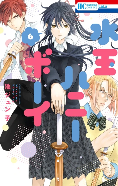 Cover of Vol. 6