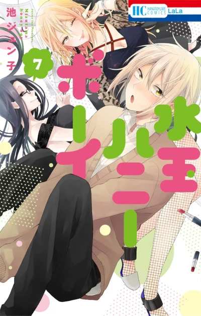 Cover of Vol. 7