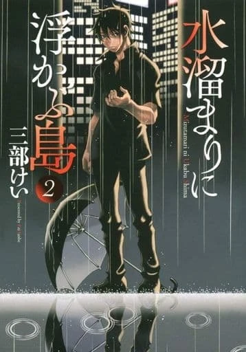 Cover of Volume 2