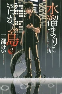 Volume 2