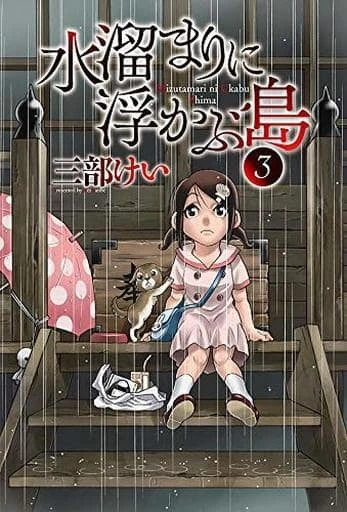 Cover of Volume 3