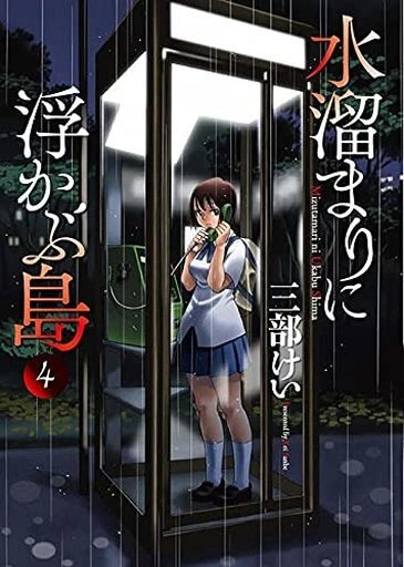 Cover of Volume 4