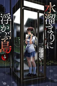 Volume 4