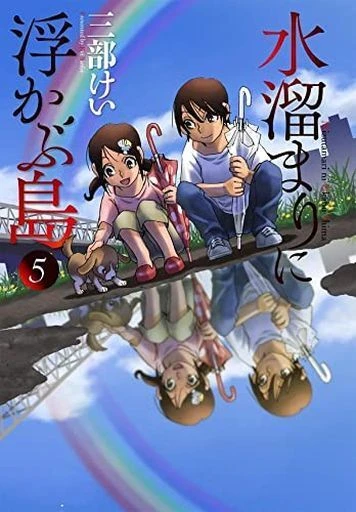 Cover of Volume 5