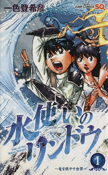 Cover of Vol. 1