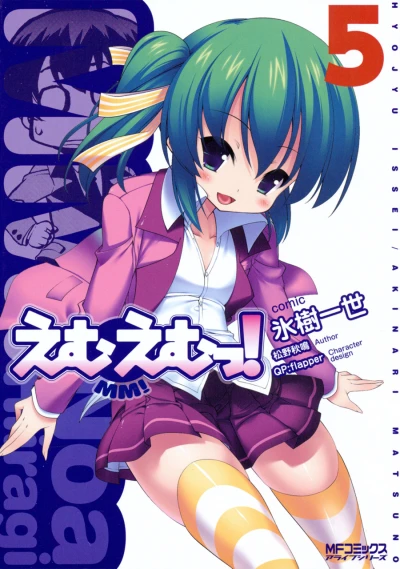 Cover of Vol. 5