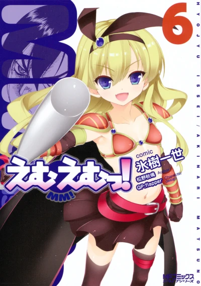 Cover of Vol. 6