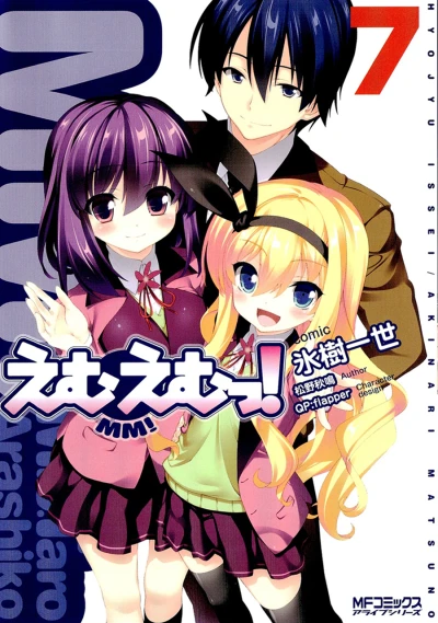 Cover of Vol. 7