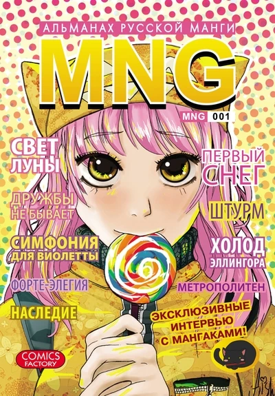 Cover of Vol. 1
